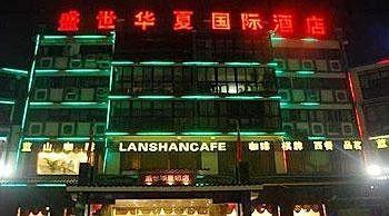 Shengshi Huaxia International Hotel - Dujiangyan Eksteriør billede